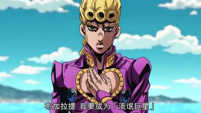 JOJO的奇妙冒险:茸茸这样的恋爱循环,你应该没有见过吧?