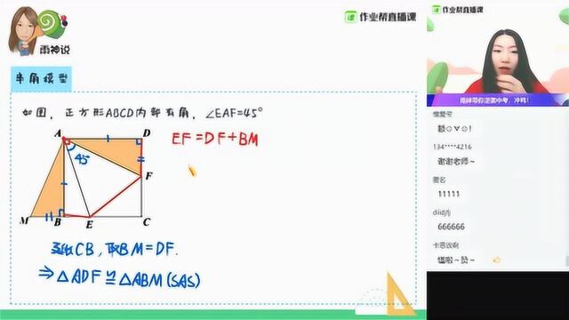 【数】四边形(二初三徐丝雨)