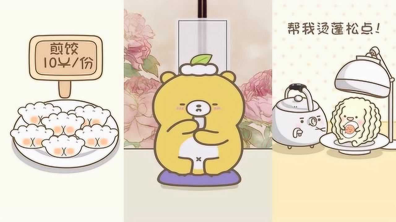 元气食堂当十二星座吃饭时处女座是啥样呢