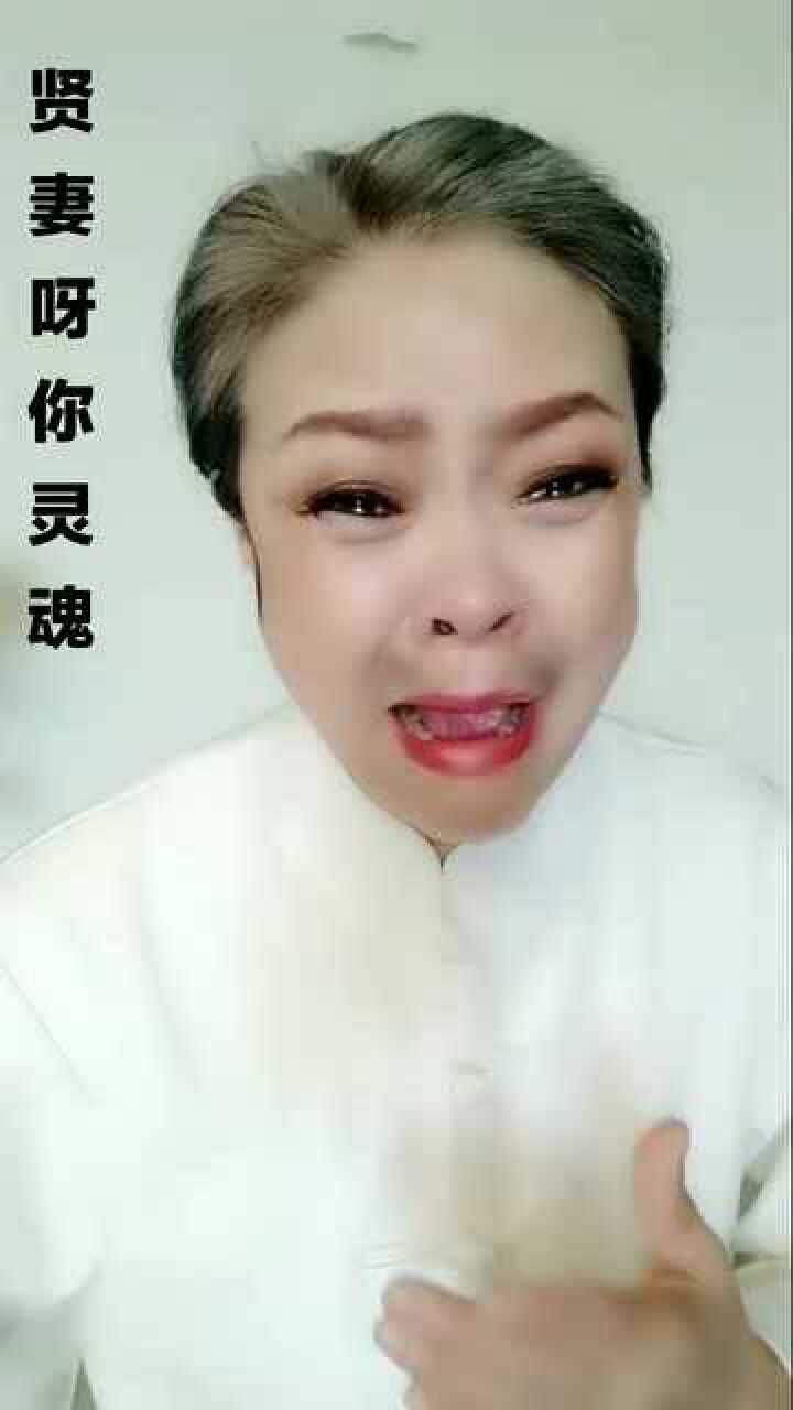 河南曲剧刘全哭妻