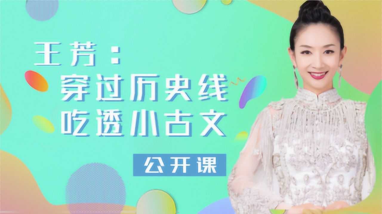 王芳穿过历史线吃透小古文9句子家族的魔术师定语