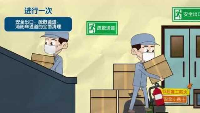 公告:这堂消防安全网络培训要开课了