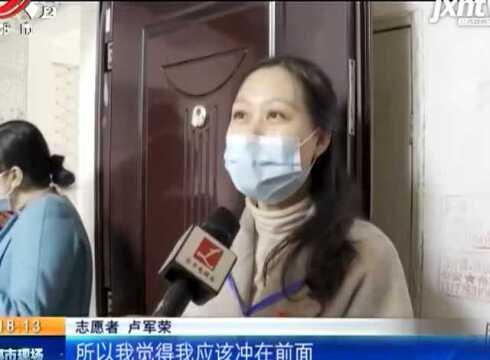 【战疫情 迎春天】景德镇乐平:434名志愿者 化身“疫情防控网格员”