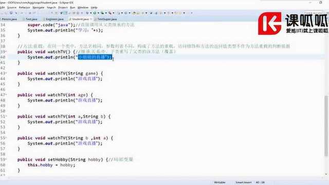 37章 【课呱呱】Java基础课程 JAVA基础—多态之方法重写(1)