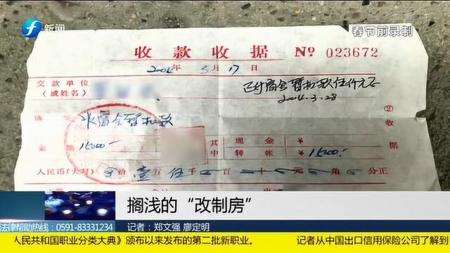 买单位宿舍有隐患吗?一个案例来告诉您 千万不要踩“坑”