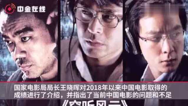 国家电影局局长:争取每年票房过亿影片超100部