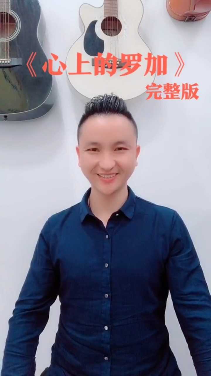 你们知道罗加是什么意思吗大家愿看完吗
