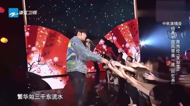 中国好声音周杰伦好声音现场演唱发如雪,经典中国风带来一波回忆杀