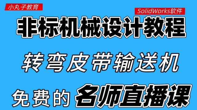 转弯皮带输送机的导向条怎么安装?皮带导向怎么做?