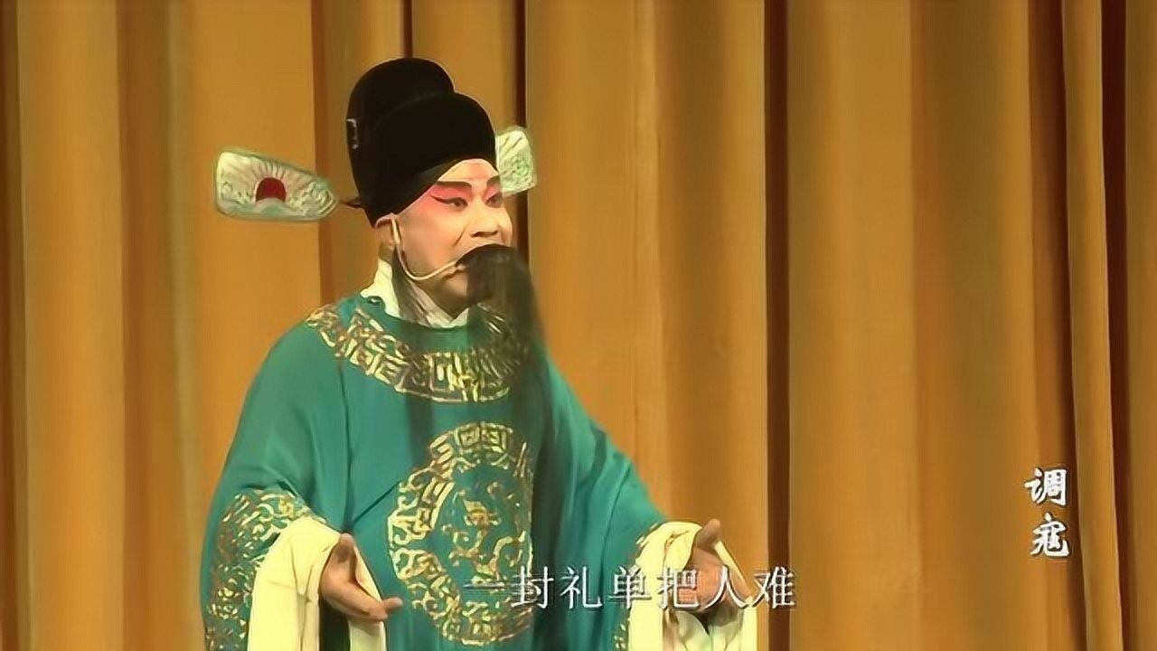 上党梆子《潘杨讼·调寇》