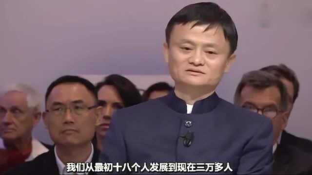 外国主持人:阿里巴巴现在什么规模?马云说出数字后,主持人直呼OMG!