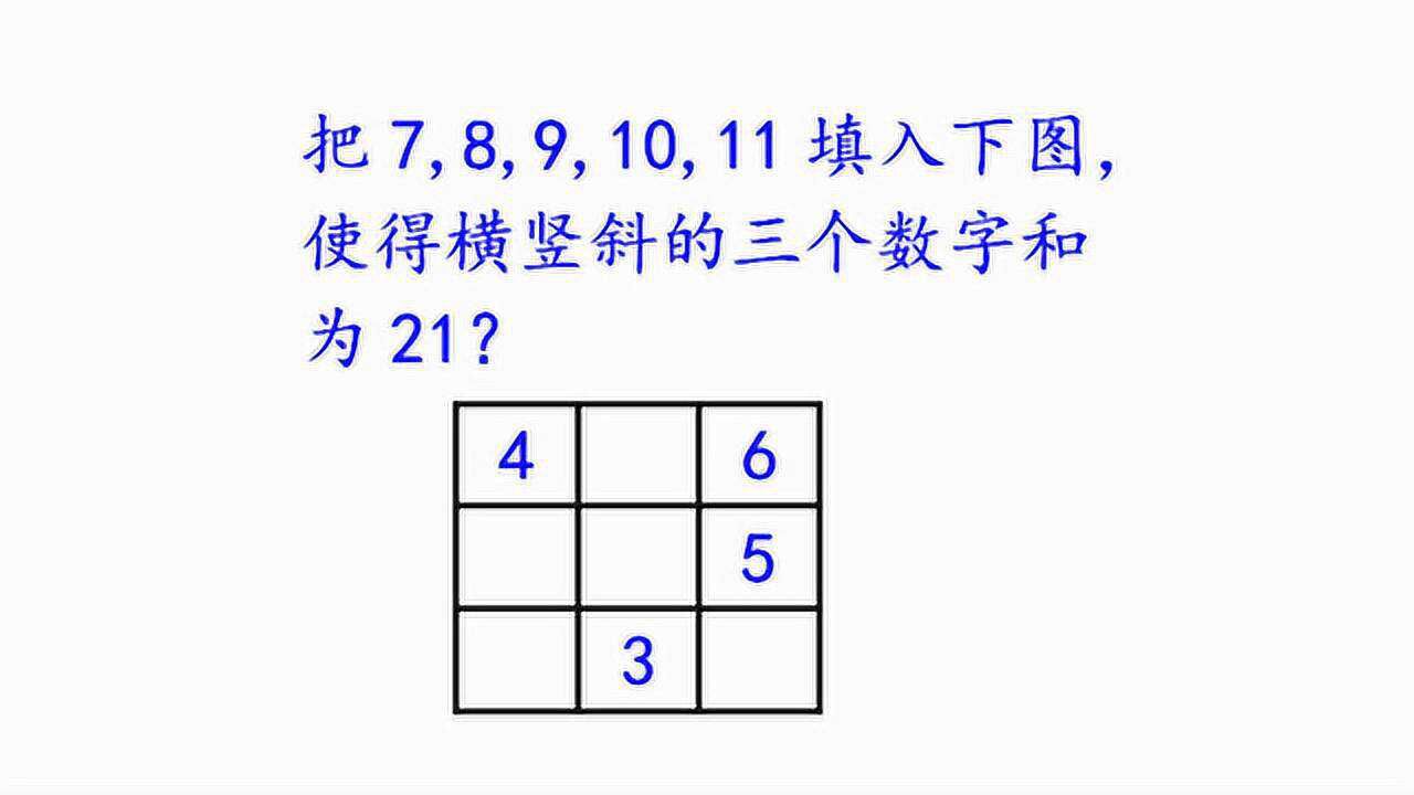 小学一年级数学题9宫格填空题聪明的小朋友2分钟就能做出来