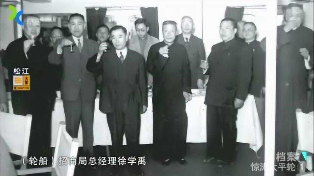 1948年,他们成立中联公司租下'太平轮',没想到船的前身竟是它