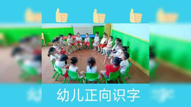 师幼问答识字小游戏,宝贝们边玩边学,快乐识字