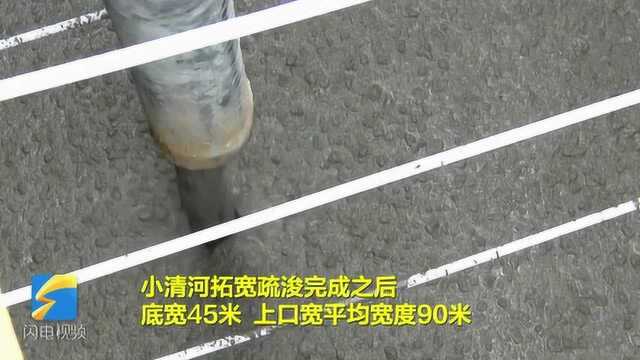 84秒丨提前完成保障度汛 小清河复航淄博段工程行洪能力Max