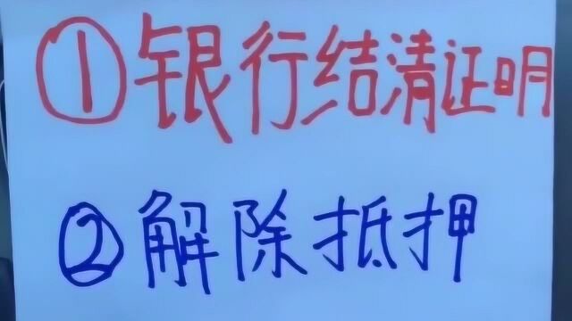 新手司机注意了!贷款买车要看清楚这几个坑,快来看看