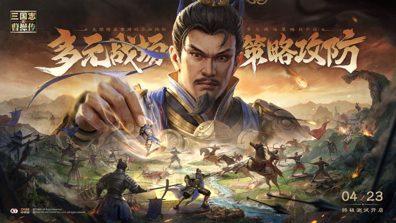 宣传视频-新三国志曹操传2025官方新版