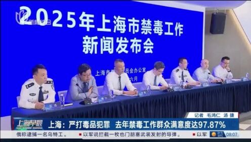 上海新闻发布会在哪个频道(上海新闻发布会直播在什么频道)