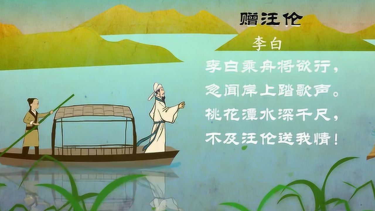 嘟拉儿歌诗人真是好兴致在船头吟诗这是什么诗呢