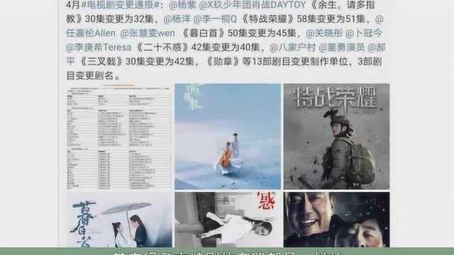 任嘉伦新剧定档,未播就遭删减,45集的《暮白首》你会看吗?