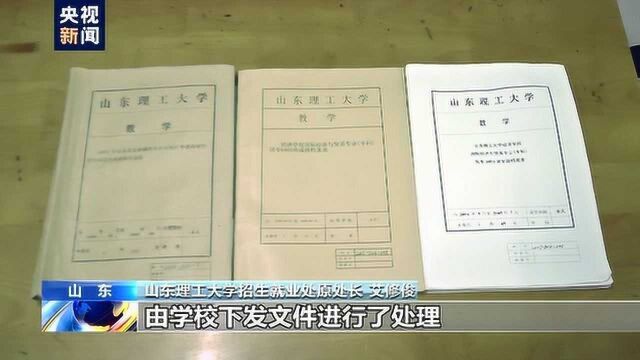 山东冠县女子被冒名顶替上大学事件追踪 涉校回应:承认入学审核不严