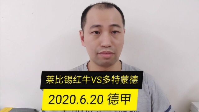 德甲:莱比锡VS多特,主要进欧冠、客要保亚军,能以和为贵吗?