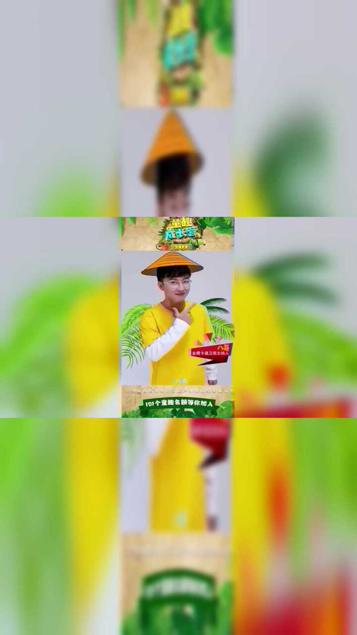 湖南卫视金鹰卡通节目主持人八哥助力《童趣成长营》_腾讯视频