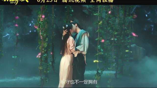 《双生赤狐》插曲《分开也不一定分手》官方MV