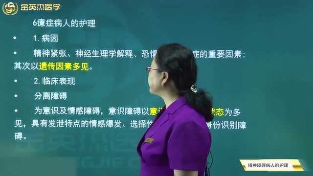 何为癔症?导致癔症的病因都有哪些?癔症的临床表现都有这些,早知道早预防