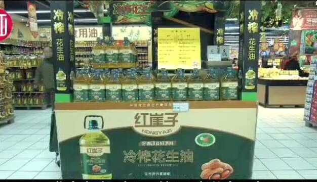 红崖子冷榨花生油