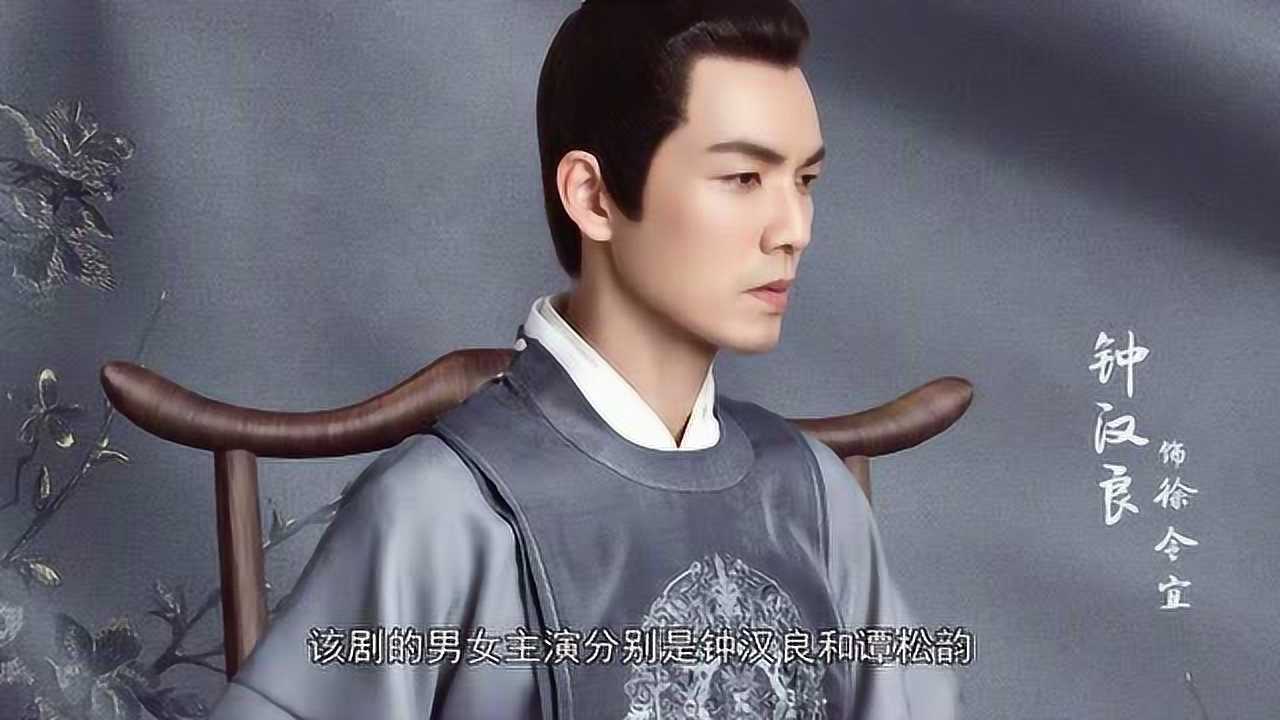 古装男神钟汉良与谭松韵主演电视剧锦心似玉落绢定情携手一生