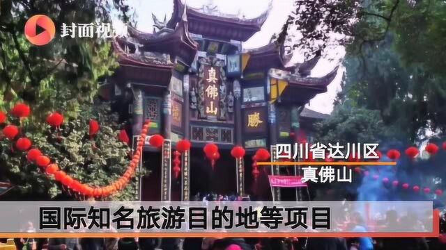 合唱“双城记” 川东北携手渝东北共同打造“西部莫干山”