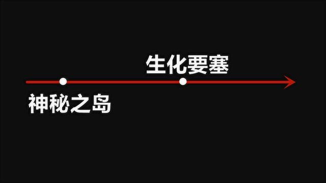 穿越火线生化剑客模式到底讲了什么?揭秘《神秘之岛》的背景剧情