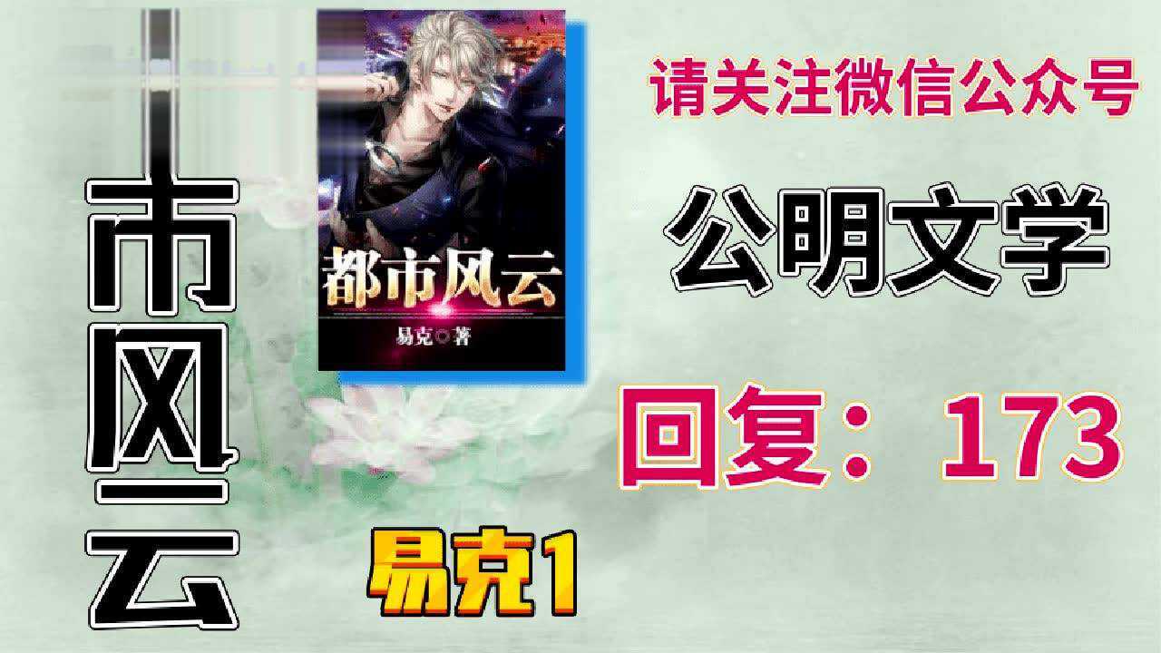 都市风云乔梁叶心仪易克1免费读_腾讯视频