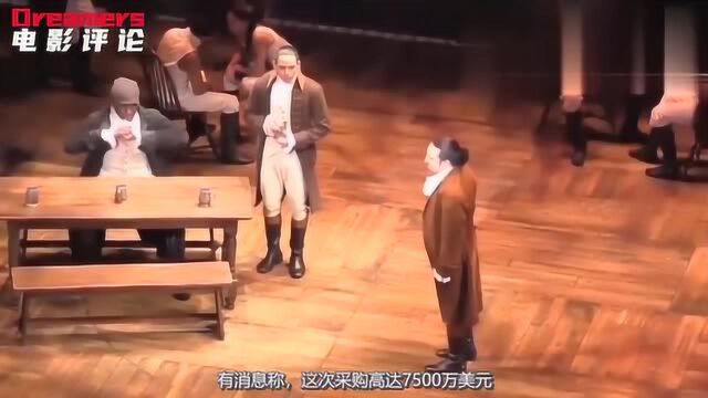 迪士尼又有大动作,百老汇另类歌舞剧《汉密尔顿》流媒体平台上线