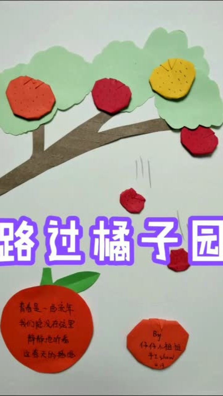 【桔子/橘子折纸】酸酸甜甜就是我