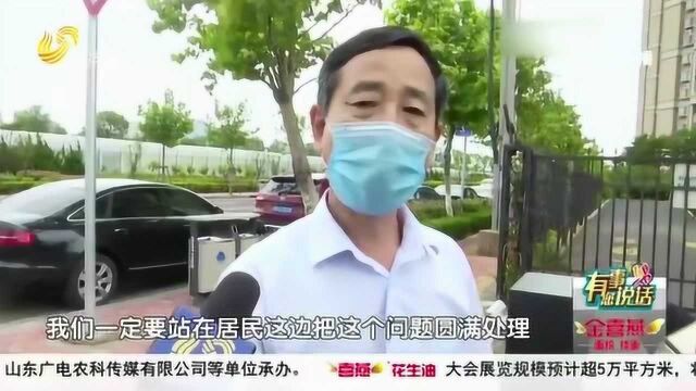 小区公共区域被物业圈地收费 开发商:物业无权单方面设卡收费