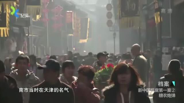 天津南市旧社会为何叫他“三不管”“杂八地”看里面的场所明白了