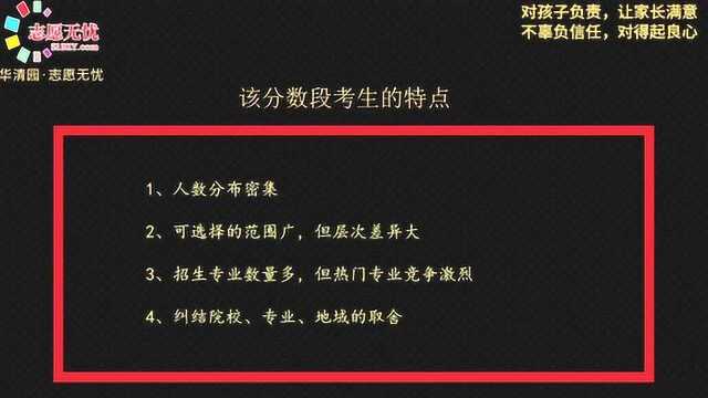 志愿无忧网高考志愿填报指南第43课考生如何综合权衡大学专业