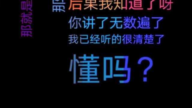 好分期逾期,催收说不还钱就承担这些严重后果,小伙用这招维权对方秒怂霸气