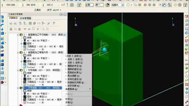 MastercamX6视频教程侧铣头编程