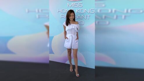 2020香港小姐竞选首轮面试 魔方君带你看 #18 李诺儿
