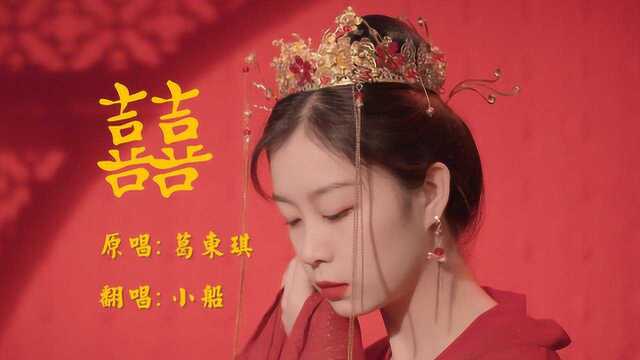 《囍》灵魂唢呐 国风真人MV 故事你来写【飞鸟乐团小船】