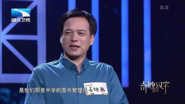 图书管理员名副其实,诗词储备丰富,网友:他应该去中国诗词大会