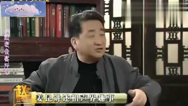 相声界祖的师爷是谁挺郭德纲讲述相声史,瞬间令人恍然大悟