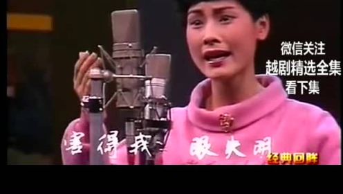 1986年第二届越剧 何英 夏赛丽 华怡青 王志萍