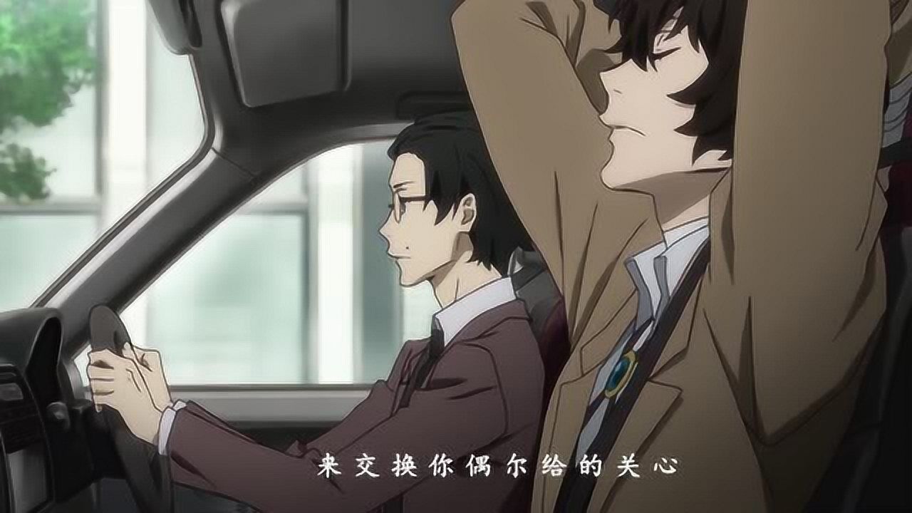 文豪野犬无赖派安太微织太给你的爱一直很安静