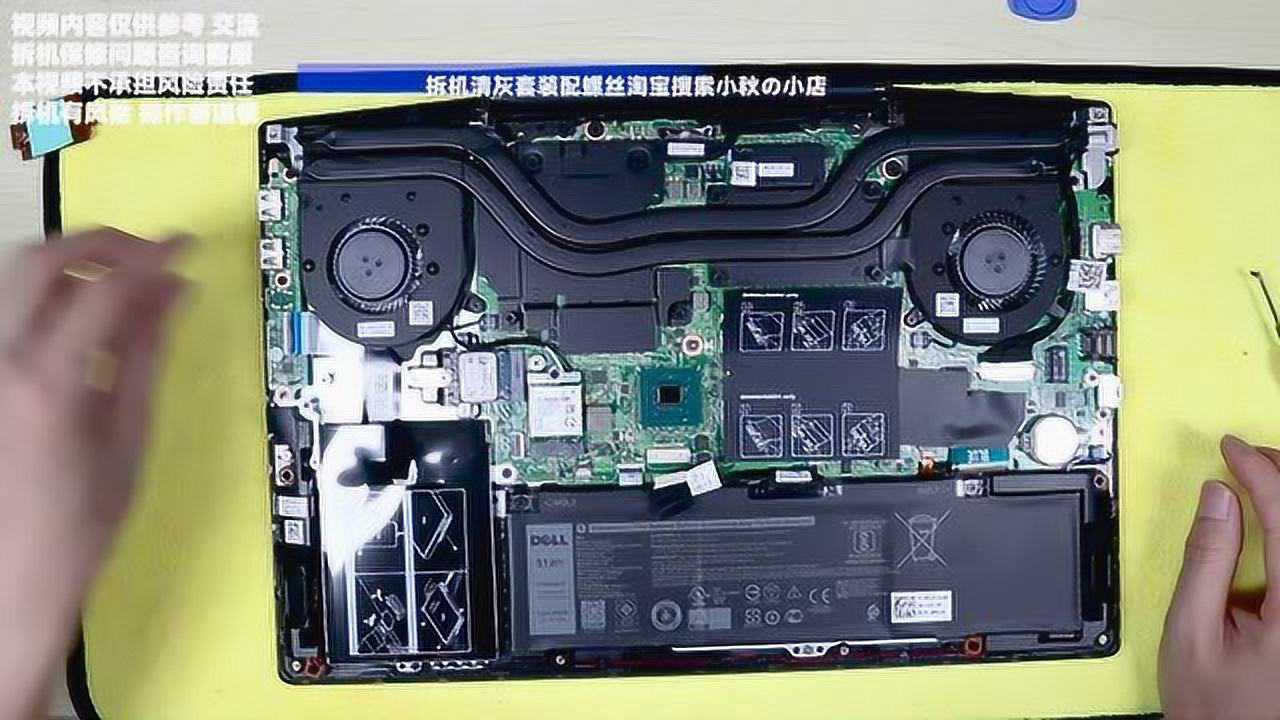 小秋拆机戴尔新g5游戏本g5 5500 拆机升级清灰维护视频