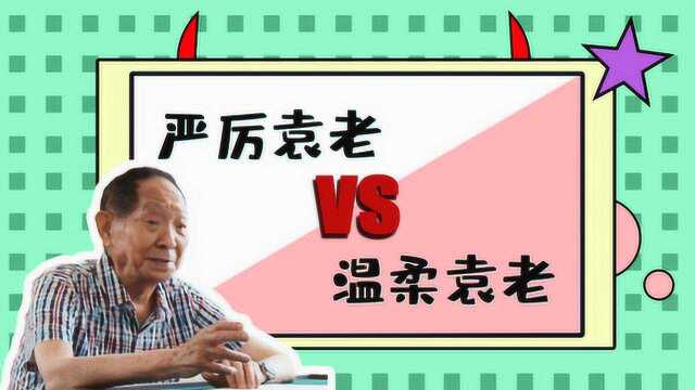 没有想到你是这样的袁隆平!看到袁老这些画面网友都笑了