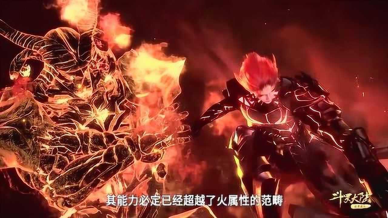 斗罗大陆:不知道火焰领主武魂厉害还是马红俊的火凤凰更胜一筹?